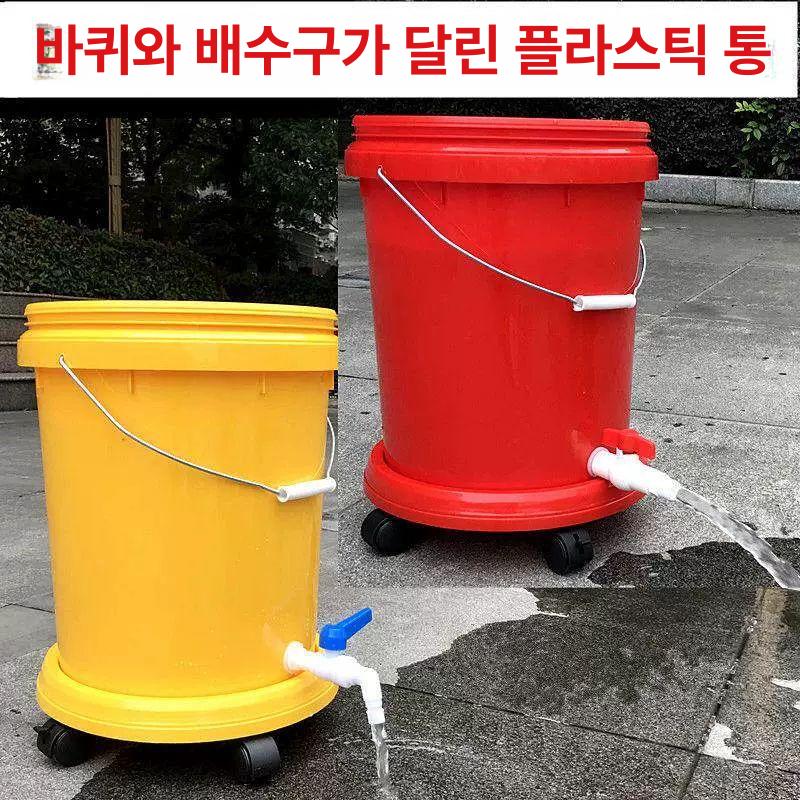 이동식 수도꼭지 바퀴달린 물통 플라스틱 등산 공사장 배수 바케스 바퀴 대용량 볼밸브호스 - 상세 이미지 2