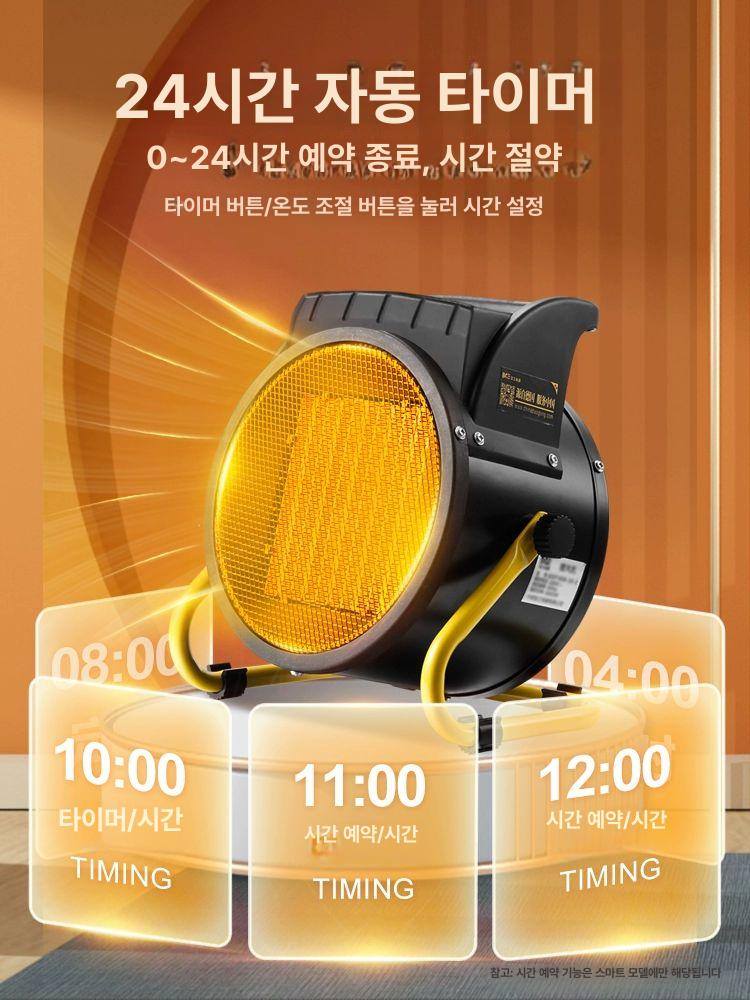농업용 온풍기 전기 사육장 돼지 전열기 전기열풍기 히터 농막 난방 농장 산업용 다육이 - 상세 이미지 4