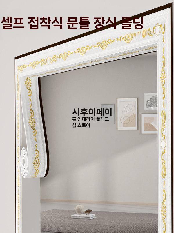 pvc몰딩 몰딩 평 천장 시멘트 인테리어 마감재 코너비드 화이트 도자기 걸레받이 접착 - 상세 이미지 3