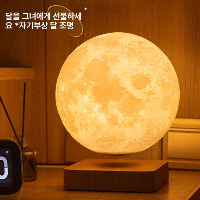 자기부상 무드등 공중에뜨는 달 지구 행성 조명 침실 거실 인테리어 선물용 - 상세 이미지 2
