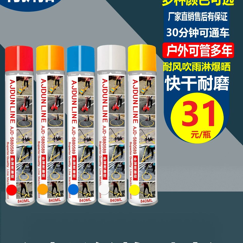 주차장 페인트 주차선도색기 표시 라인기 주차라인 경계선 안전선 중앙선 도로마킹 - 상세 이미지 5