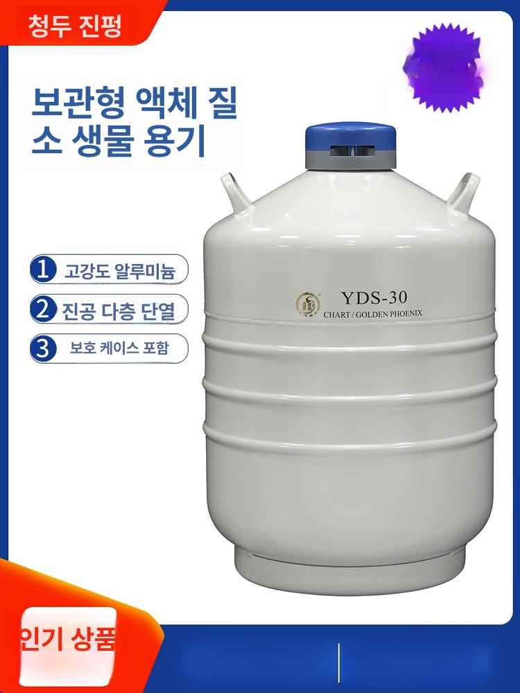 10L 액체질소통 정자보관 질소 탱크 냉동 실험실 - 상세 이미지 2