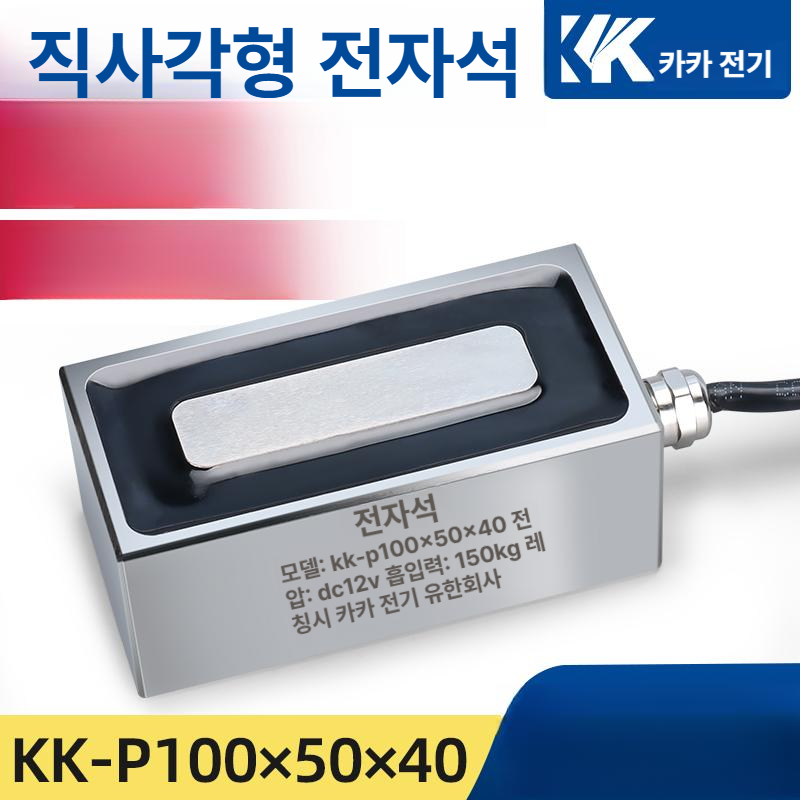 산업용 전자석 전원 강력 흡착자석 빨판 리프트 직사각 장치 전동자석 조절 전기 - 상세 이미지 3