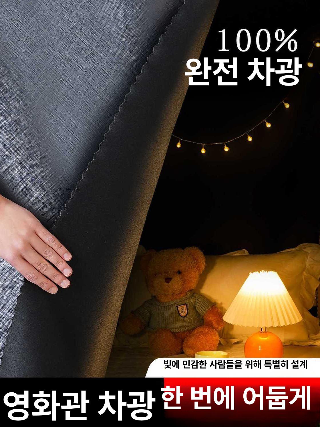 암막 침대커튼 패브릭 가로봉 침대가림막 칸막이 이층 파티션 커텐 침실 막대 가림천 - 상세 이미지 3