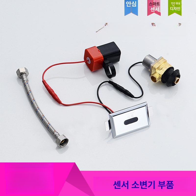 사각 소변기센서 전자밸브 플러시 남자화장실 감지기 자동 - 상세 이미지 2