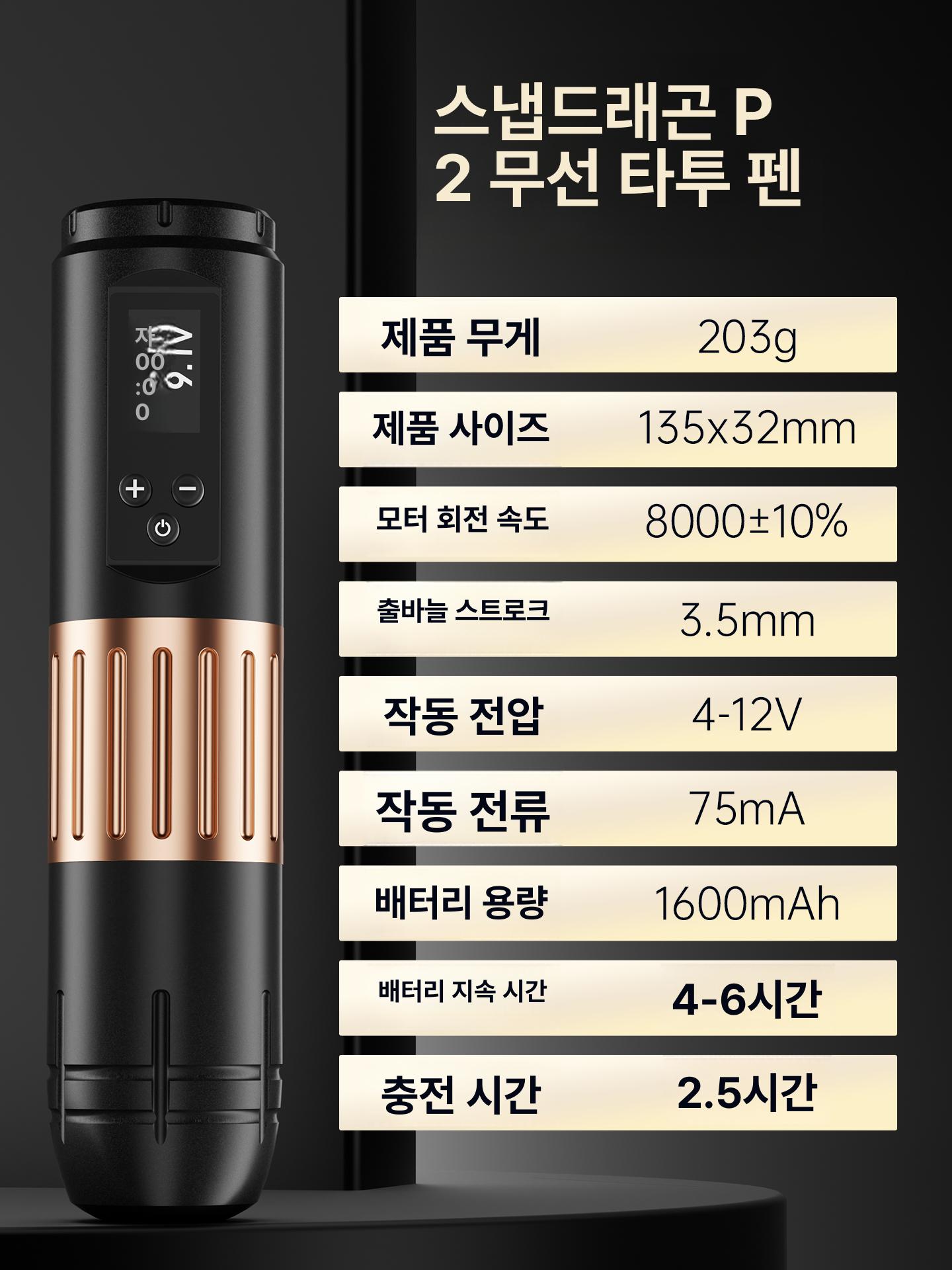 무선 타투프린터 셀프충전식 타투머신 싱글 모크 셀프 배터리 - 상세 이미지 5