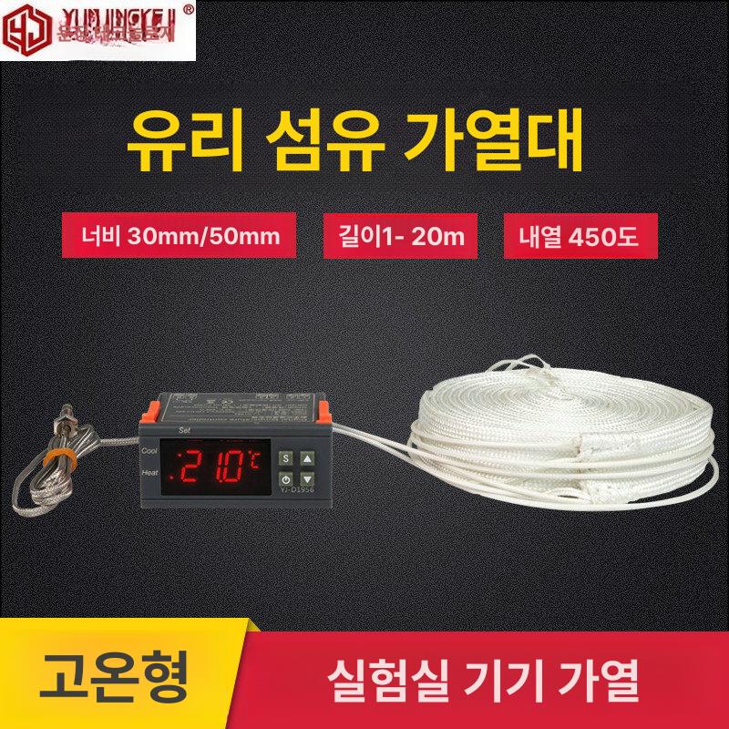 온도조절 테이프 히팅 가열 열선 파이프 수도 동결방지 배관 가열밴드 케이블 동결 조절기가 - 상세 이미지 2