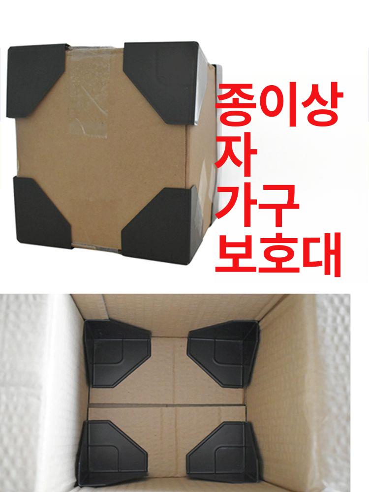 플라스틱 코너보호대 모서리 내측 가구 방지 블랙 부분 충격방지 각대 세트 코너 가드 - 상세 이미지 3