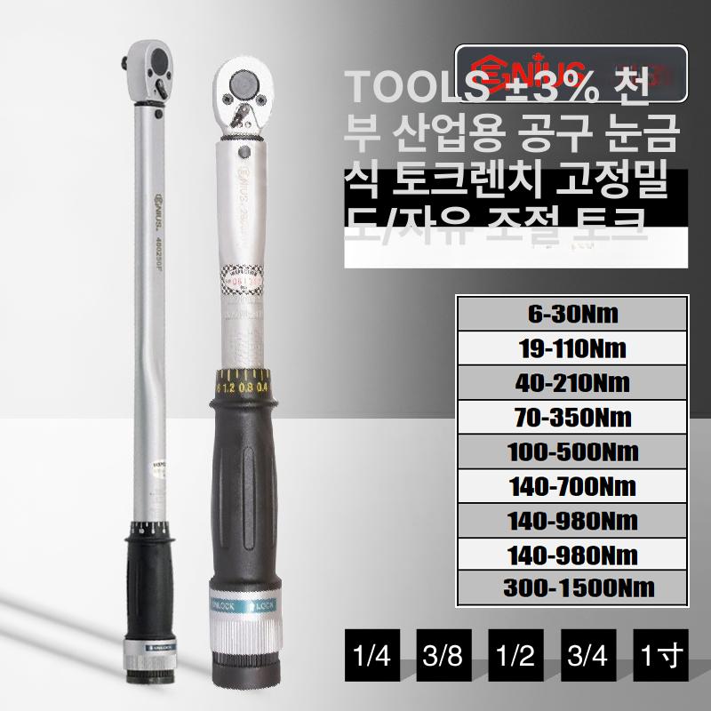 라쳇 디지털토크렌치 대만산 드라이버 래칫 수리 차량 공구 정밀 작업용 비틀림 - 상세 이미지 3