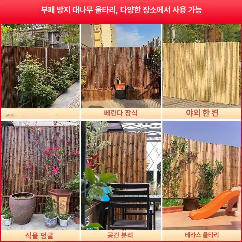 정원 대나무가림막 휀스 화단 테라스가림막 폭 너비 칸막이 가든 탄화 대나무울타리 - 상세 이미지 4