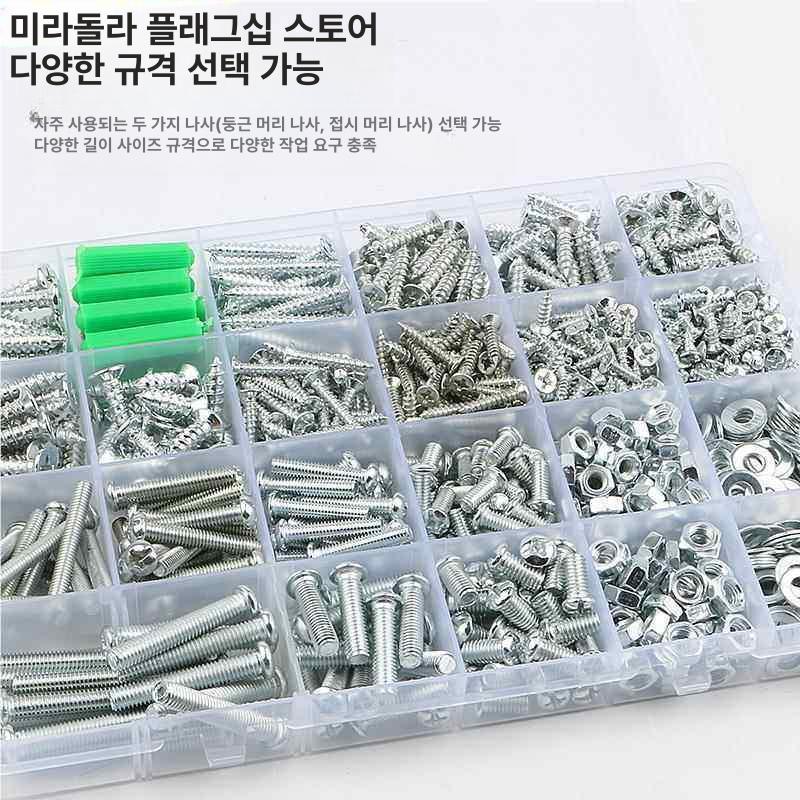 세트 공구함 부품 핀셋 박스 스크루 정밀드라이버 상자 보관 도구 - 상세 이미지 4
