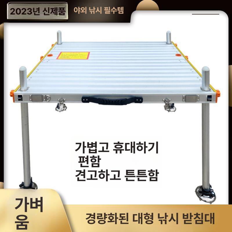민물낚시 낚시좌대 받침대 길이 다리 낚시발판좌대 경량좌대 스마트좌대 상판 - 상세 이미지 2