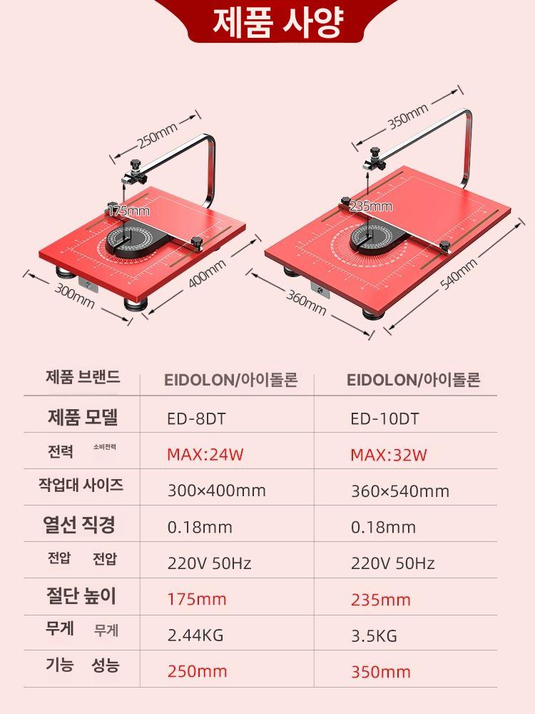 절단기 열선커터기 스티로폼 우드락 커팅기 스치로폼 펜형 전기 와이어 재단기 자르기 - 상세 이미지 4