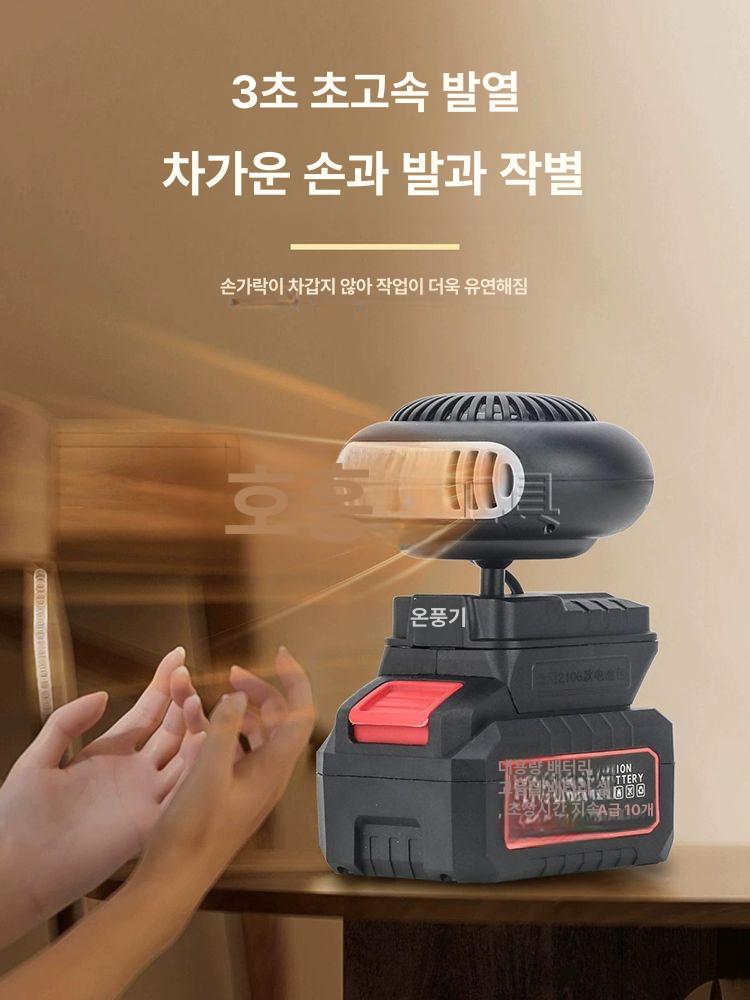 무선 히터 충전식 캠핑 난방기 소형 밀크화이트 가정용 차박 바디 난방 휴대용 휴대 탁상용 - 상세 이미지 4