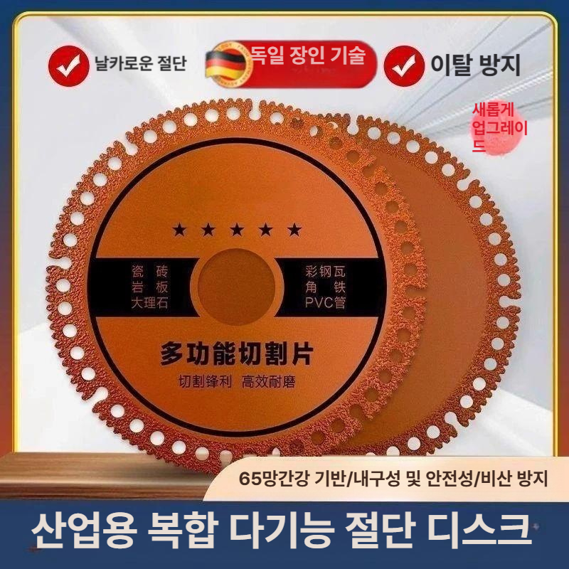 복합 그라인더블레이드 다기능 태리석 절단날 안전 안전하고 그라인더 날 초박형 원형톱날 - 상세 이미지 5