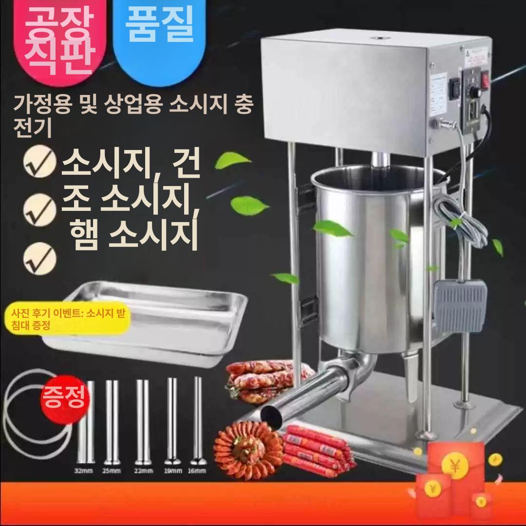 업소용 소세지충진기 핸드 메이커 만들기 케이싱 가공 햄 다짐육 고기 수제소세지 - 상세 이미지 2