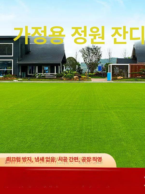 잔디매트 인조잔디 장식 롤 베란다 정원 셀프시공 테라스잔디 고밀도 발코니매트 - 상세 이미지 2
