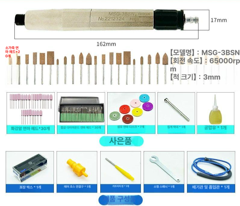 공압 베이비그라인더 면삭기 에어밀러 샌딩 면갈이 사포 기공 조각기 공예 - 상세 이미지 2