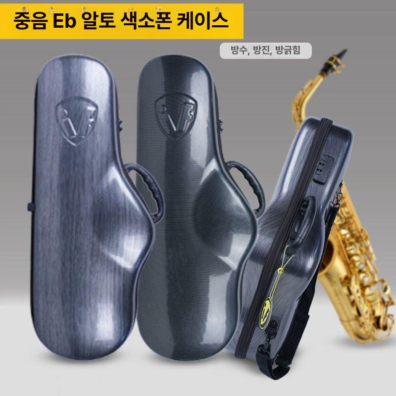 색소폰 케이스 알토 관악기 전문용 악기가방 방수 보호 수납 스트랩 충격방지 - 상세 이미지 4