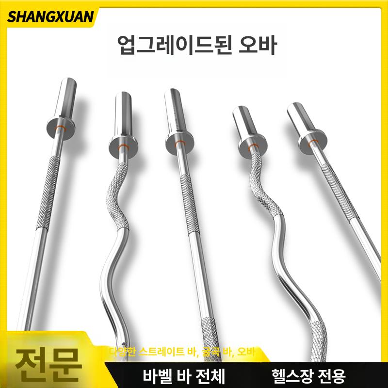 숏 바벨 암컬 홈트 웨이트 원판덤벨 곡선 짧은 막대 너트 숏바벨 스텝박스 컬바 이두 - 상세 이미지 2