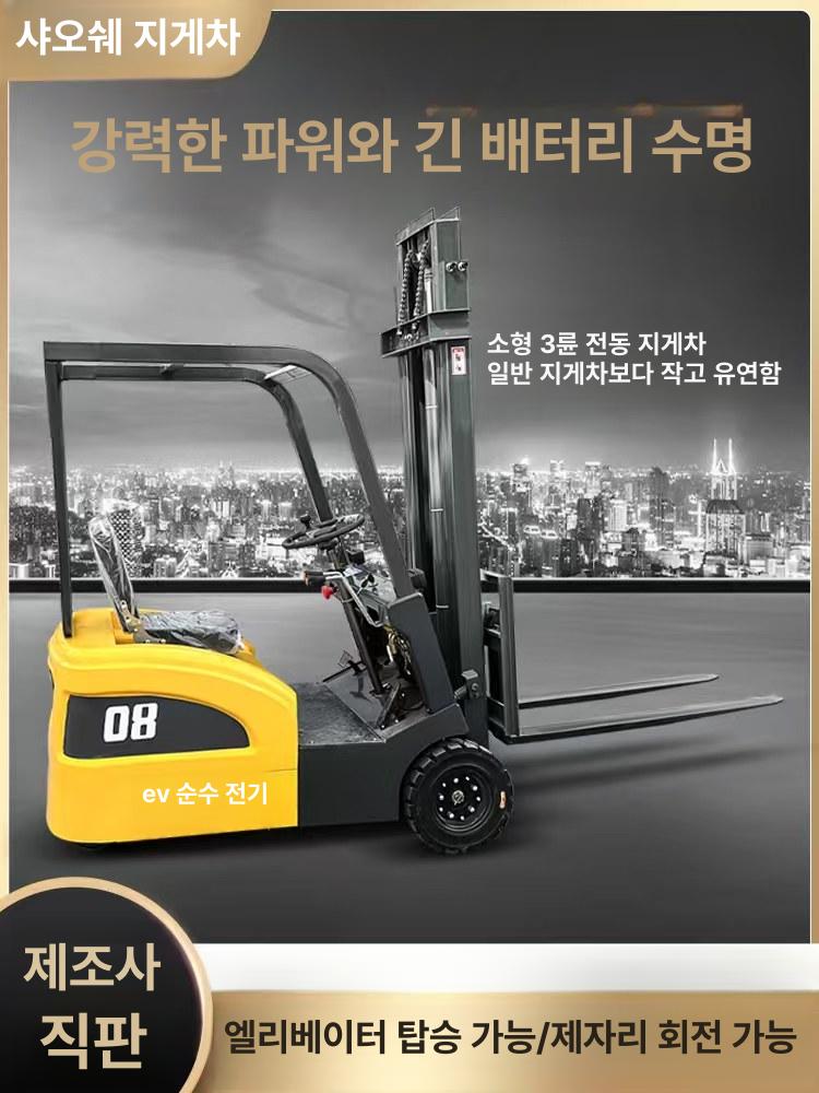 미니 전동 지게차 소형 수동 전기 창고 하역 자키 상하차 운반기 트럭 스태커 포크 리프트 - 상세 이미지 5
