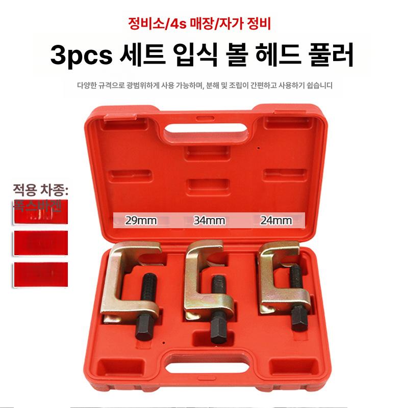 탈거기 볼조인트풀러 내경 기어풀러 분리기 추출기 리무버 베어링풀러 수리 정비공구 - 상세 이미지 2