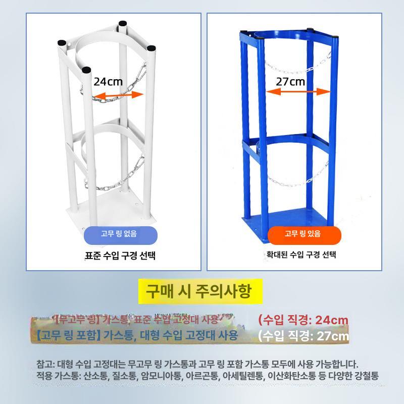 1구 가스통거치대 파란색 안전 받침대 더블 가스통 산소통 브래킷 프레임 질소통 고정장치 - 상세 이미지 3