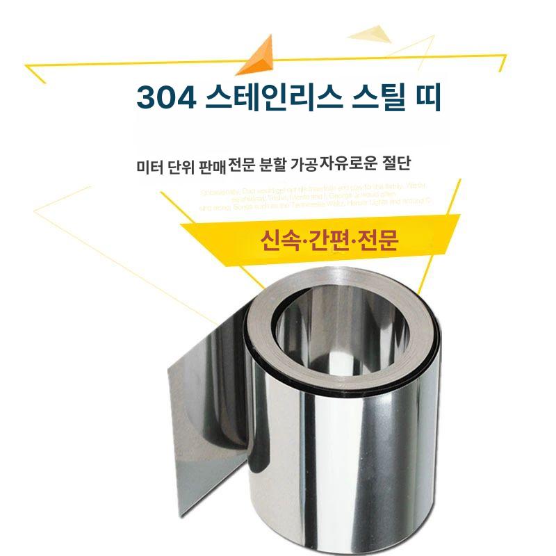 스테인레스 시트 금속 재료 필러 길이 사이즈 갭 스트립 너비 스톡 트림 호일 플랫 바 - 상세 이미지 3