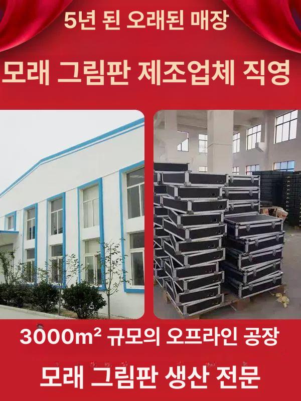 샌드 아트 촉감 탁상형 라이트 모래놀이 장난감 보드 그리는 만들기 조명 촉감놀이 상자 - 상세 이미지 4