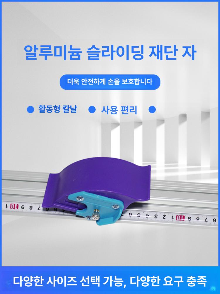 재단 자 알루미늄 직선 회사 커터 알미늄 절단 커팅자 커팅 제도 컷팅자 컷팅 안전자 - 상세 이미지 5