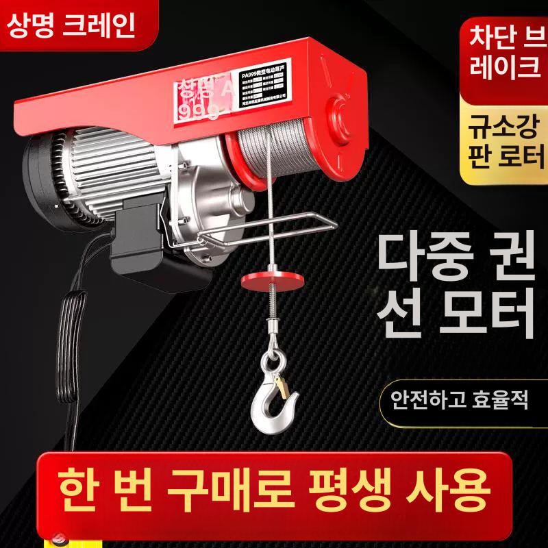 가정용 미니전동윈치 제어 도르레 체인블럭 도르래 전기 - 상세 이미지 4