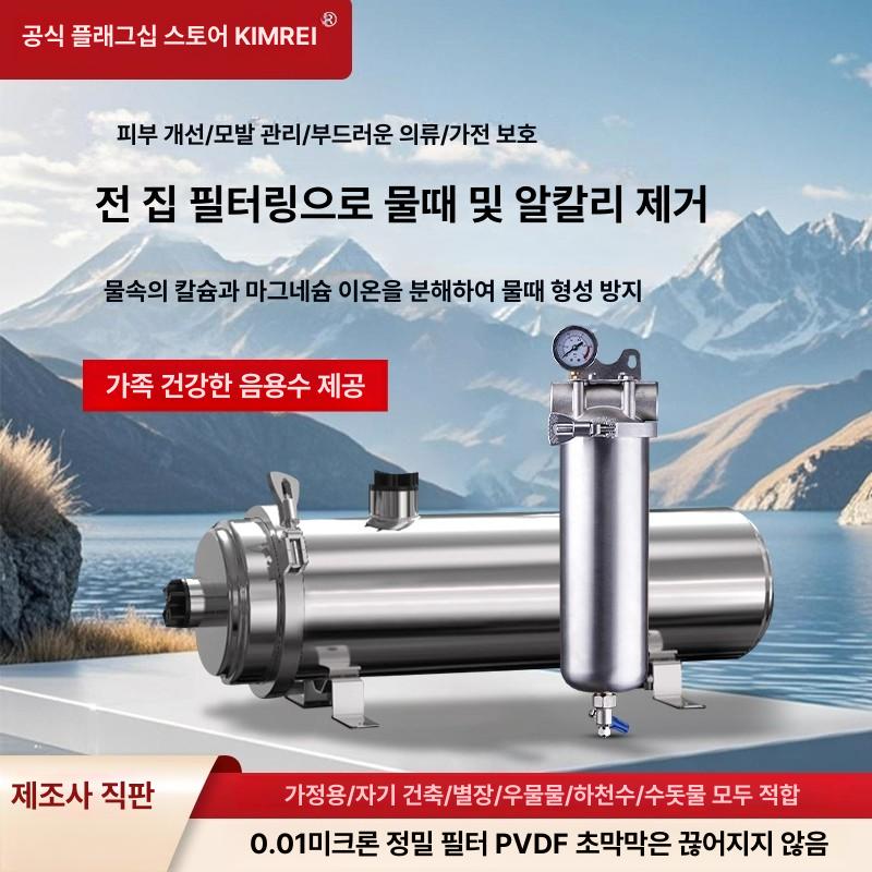 녹물 여과기스텐 제거기 침전물 필터 정수기 불순물 이물질 수질정화 석회질 하우징 - 상세 이미지 2