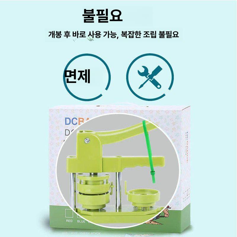 벳지 기계 굿즈 만들기 악세사리 뺏지 액세서리 뱃지 버튼 - 상세 이미지 4