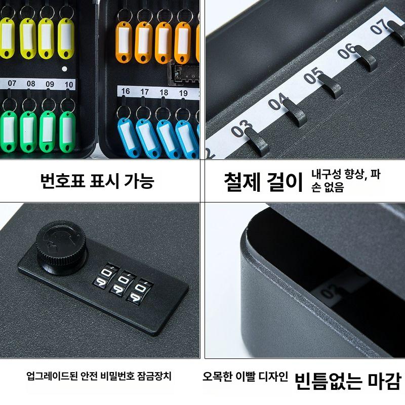주차장 보관함 열쇠함 비밀번호 정리함 사무실 금고 벽걸이형 대형 열쇠보관함 잠금 열쇠박스 - 상세 이미지 2