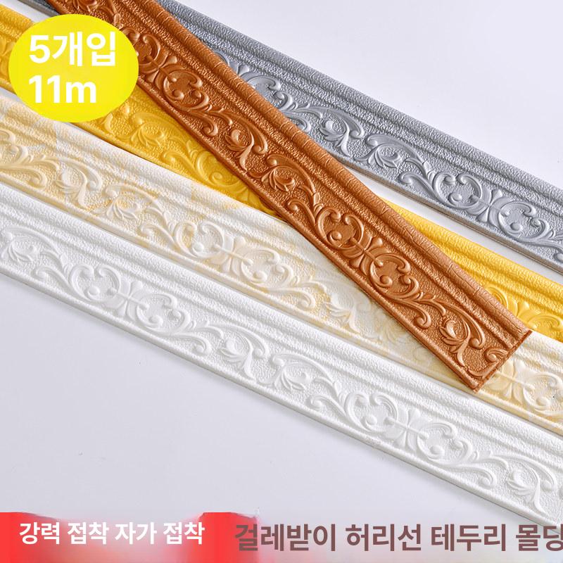 접착식 몰딩 벽면 스티커 보수 무타공 셀프 욕실 액자 거울 천장 거울띠형스티커 화이트 - 상세 이미지 2