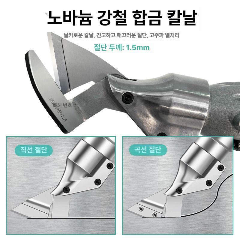 절단기 전동함석가위 철판 컷팅기 공구 강판 커팅 전동가위 금속판 커터기 컷터 - 상세 이미지 5