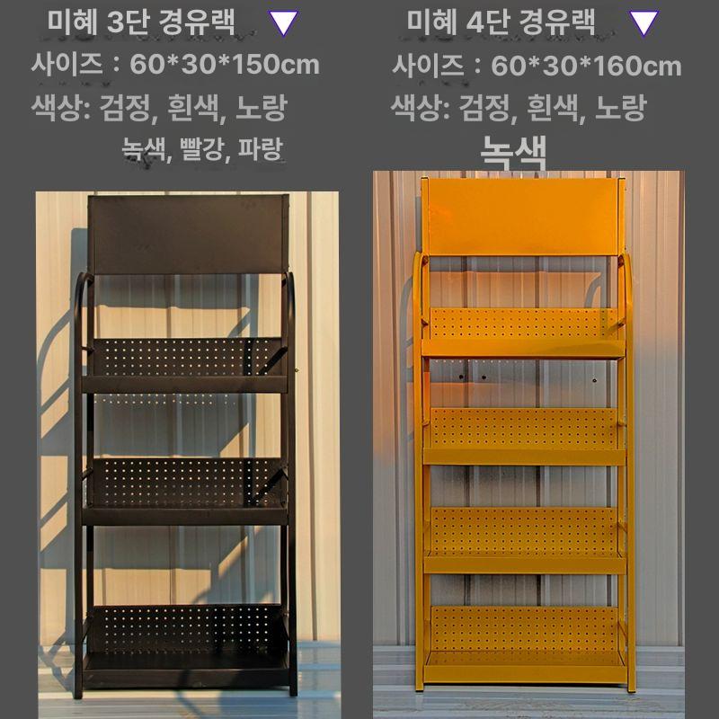 음료 간식 진열대 4단 철제선반 마트 편의점 약국 매점용 과자 팬트리 보관함 - 상세 이미지 5