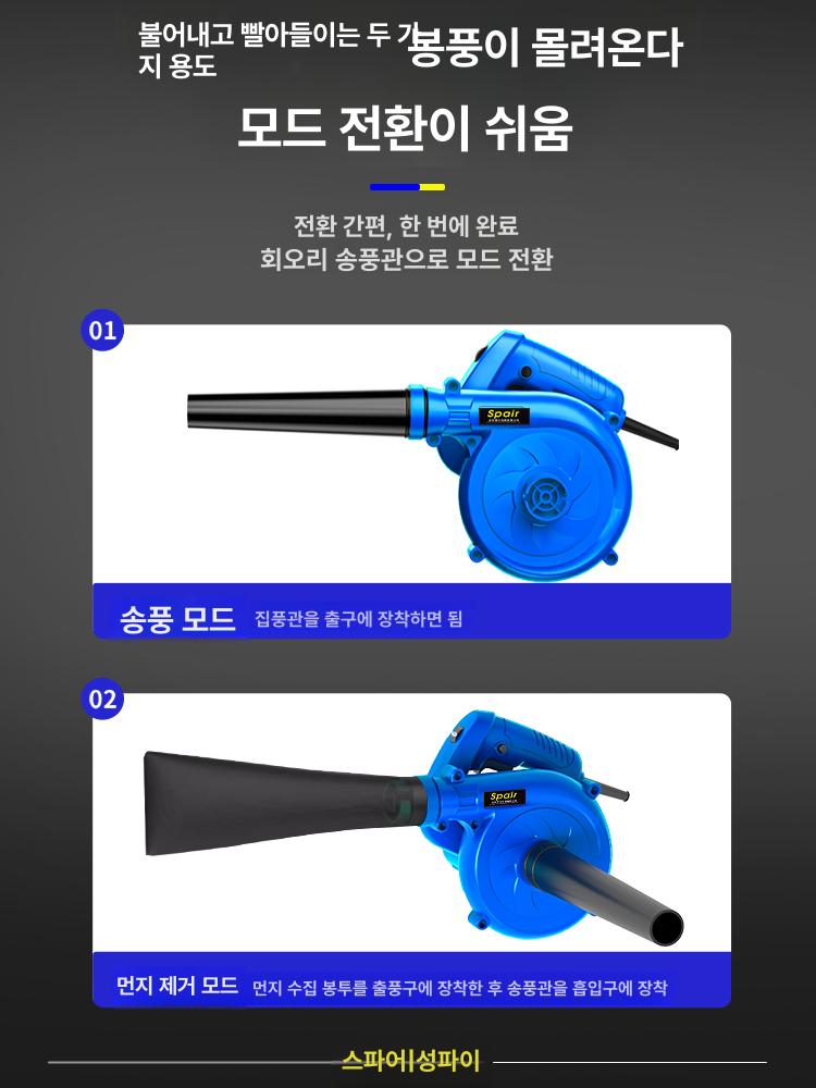 제설기 무선송풍기 낙엽청소기 초강력 브로워 장비 바람 핸디 제거기 정원 에어 - 상세 이미지 2