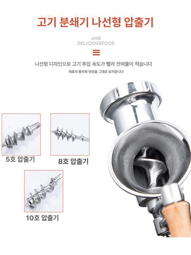 수동 분쇄기 스텐 가정용 채소 야채 미트 소시지 커터 그라인더 고기다지기 다기능 - 상세 이미지 4