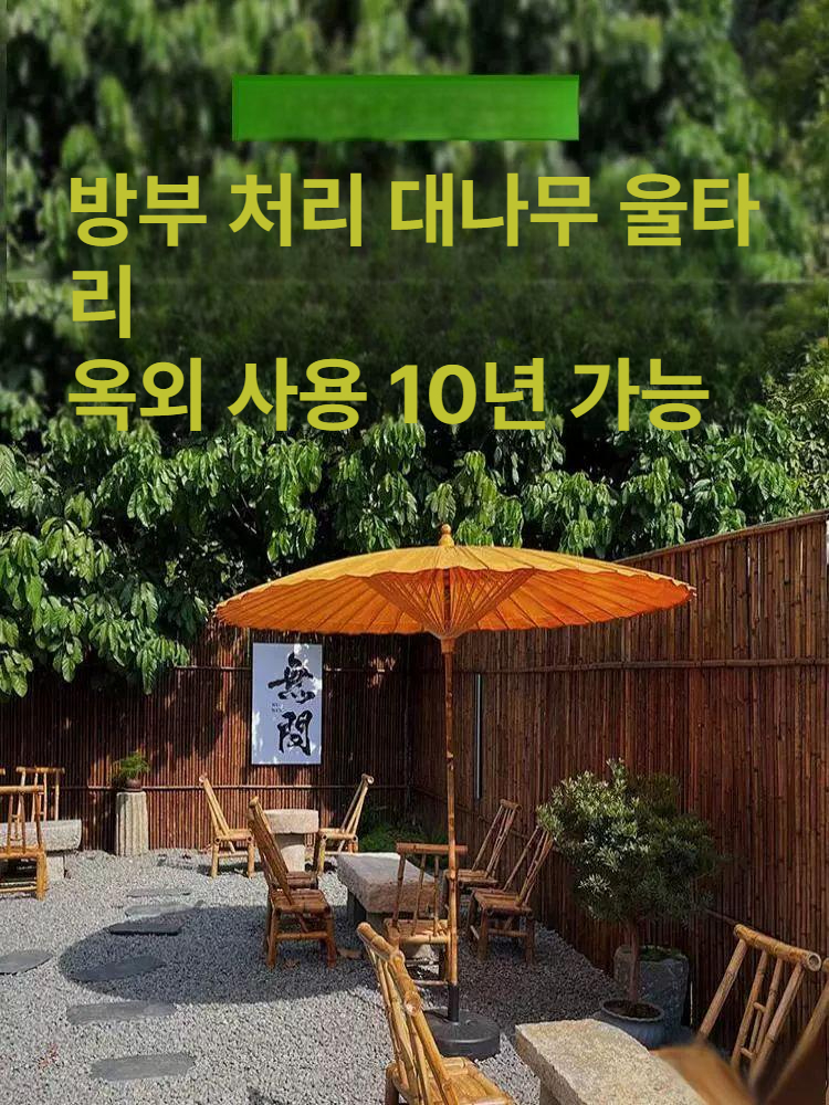 접이식 울타리 칸막이 담장 가벽 발코니 병풍 펜스 대나무가림막 가리개 높이 카페 - 상세 이미지 2