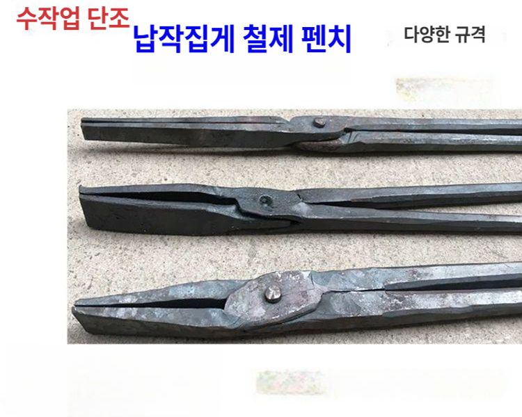 무쇠 도가니집게 실험실 펜치 단조 용해로 길이 클램프 산업용 대장간집게 팔꿈치 - 상세 이미지 2