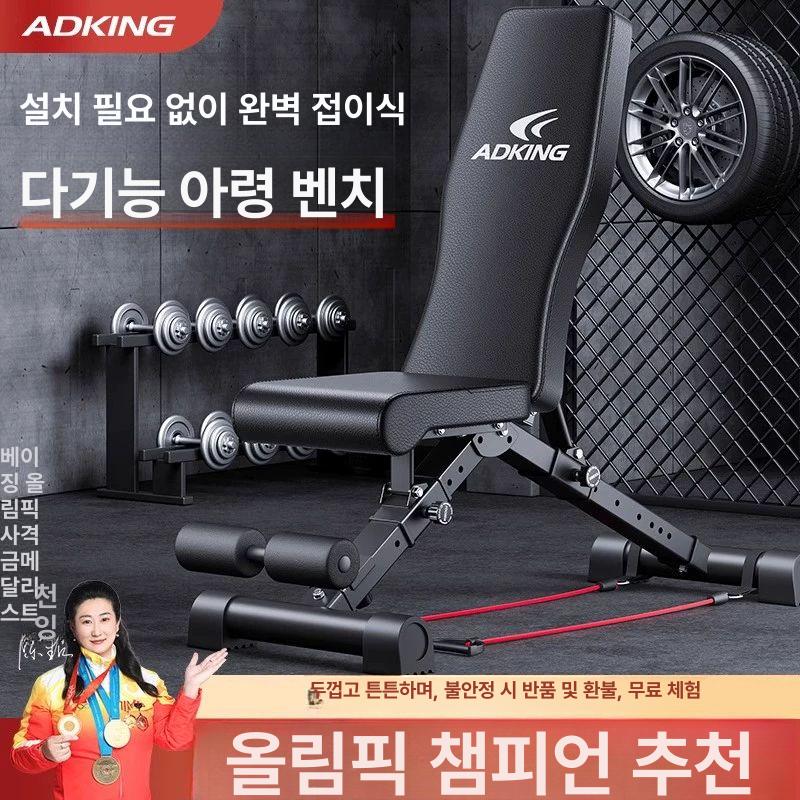 헬스 가정용벤치프레스 운동 인클라인벤치 각도조절벤치 복근 홈짐 디클라인 클럽용 - 상세 이미지 4