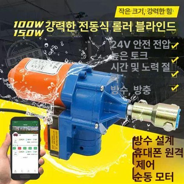 비닐하우스 개폐 모터 전동 케이블 자동 리프팅 전원 조절 장치 롤링 농장용 축 제어 - 상세 이미지 3