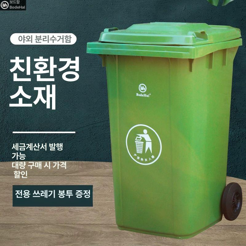 이동식 음식물수거용기 업소용 잔반수거 잔반통 수거함 위생 음식물통 분리수거용기 - 상세 이미지 2