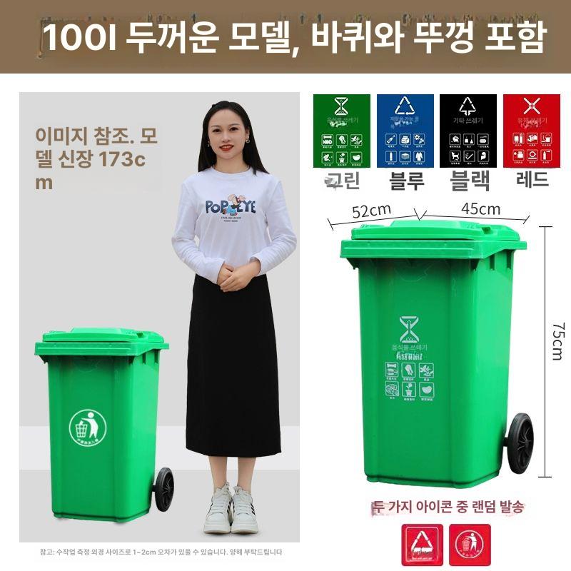 업소용 대형재활용분리수거함 분리수거통 휴지통 실외용 분리수거대 대형분리수거함 - 상세 이미지 5