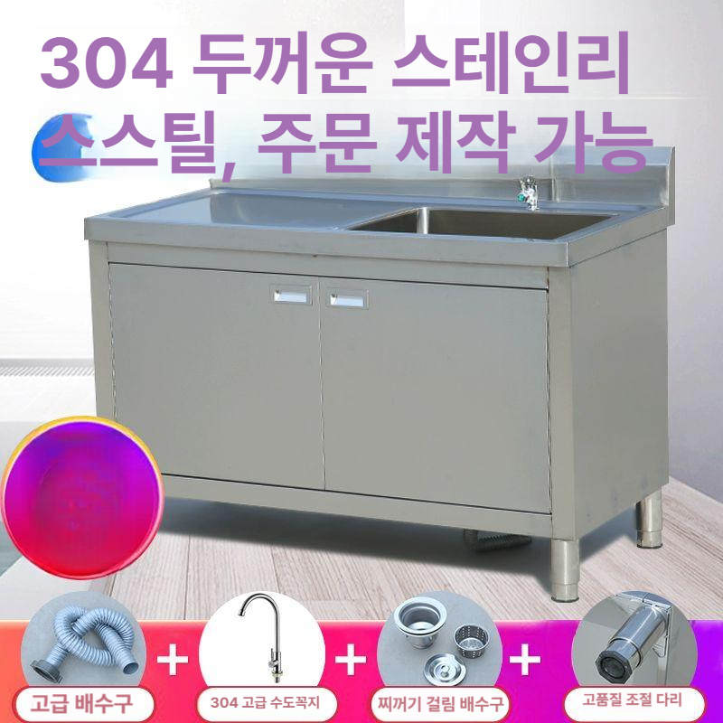 영업용 싱크대 카페 작업대 야외개수대 씽크대 업소용 보조 학교 식당용 싱크볼 수전 - 상세 이미지 2