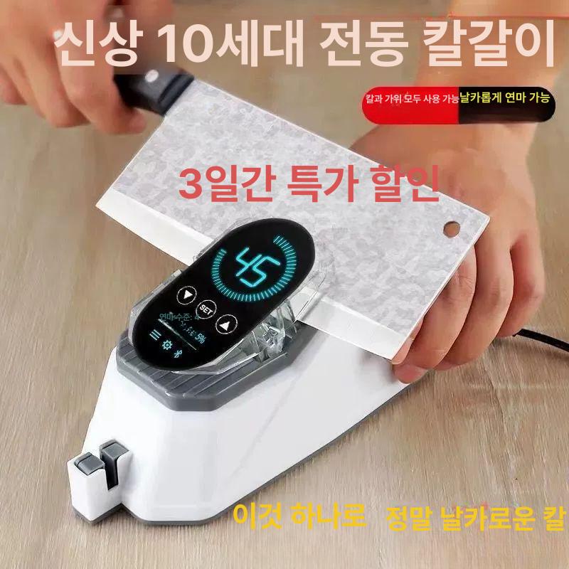 자동 칼갈이 기계 전동칼갈이 칼연마 샤프닝 칼갈기 고급형 - 상세 이미지 3