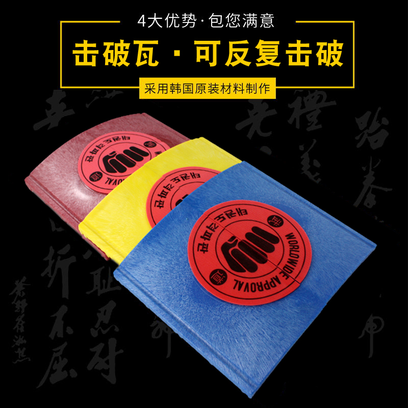 수련 태권도발차기 교회행사 50개 어린이용 재활용 체육관 상세 참고 입문 깨뜨리다 - 상세 이미지 2