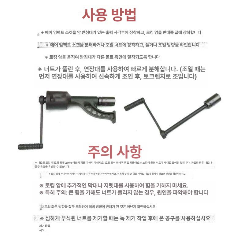 화물 렌치 소켓 작업용 자동차 정비 토크 소켓렌치 회전 만능 다기능 정비용 멀티 공구 - 상세 이미지 3