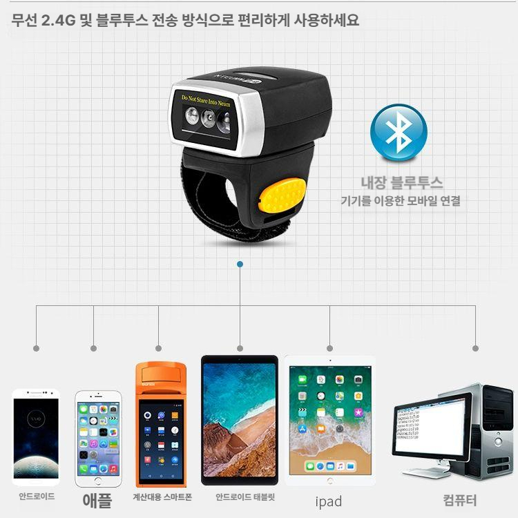 택배 스캐너 핑거 웨어러블 물류 링 스캐닝 바코드리더기 손가락 송장인식 반지형 - 상세 이미지 4